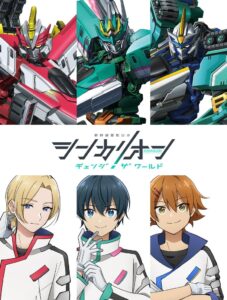 Shinkalion Change the World: Season 1